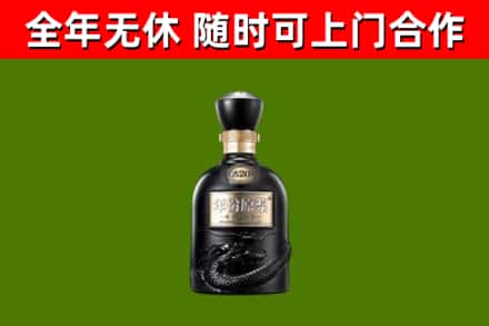思茅回收古井贡酒